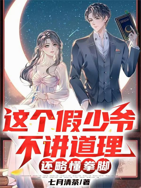 反派：系统逼我做渣男！