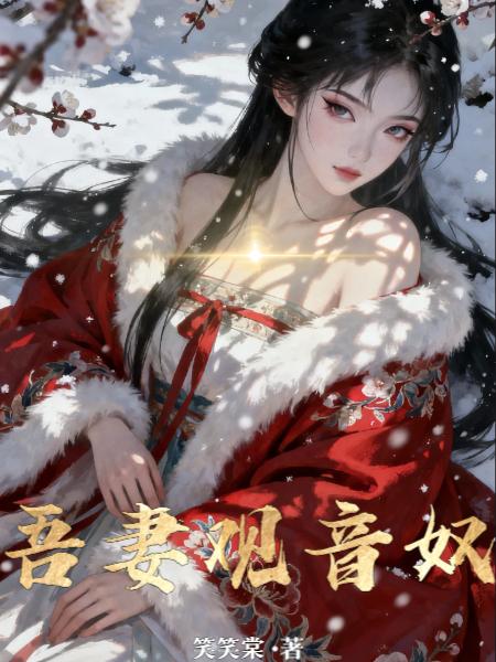 大明:开局赐婚赵敏