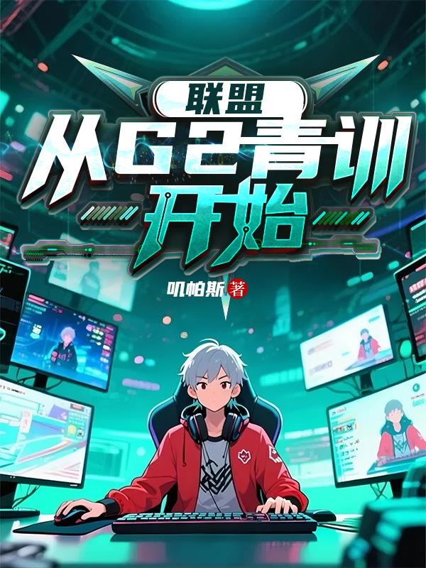 lol:属性刷满才出道