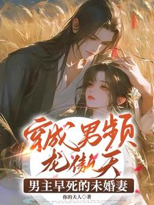 穿书后我成了美强惨男主心尖宠