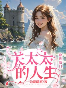 吃回头草的白月光