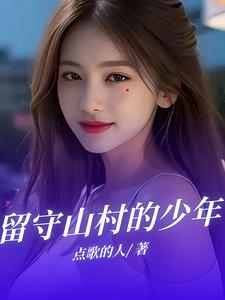 美女那么多，醉枕美人膝不香吗？