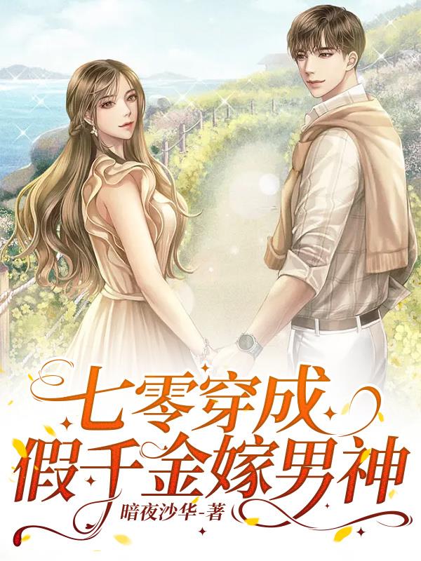 军婚火辣辣，冷面军官是个恋爱脑