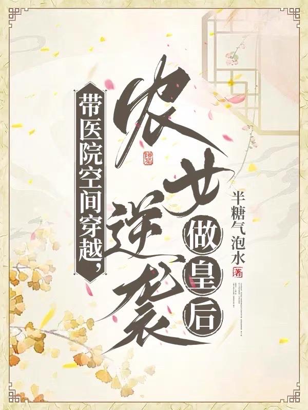 断亲后开金手指，坐好起飞！